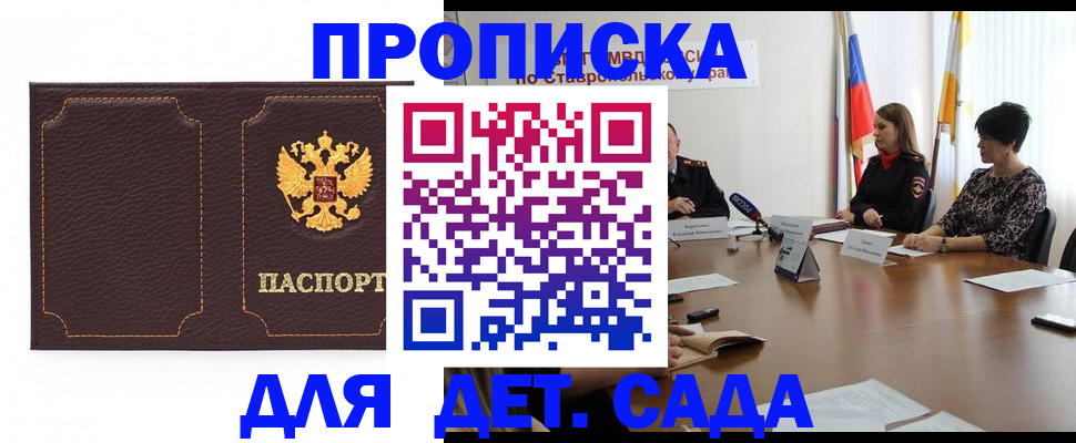 пропишу в квартире в Карачаево-Черкесии
